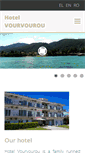 Mobile Screenshot of hotelvourvourou.gr